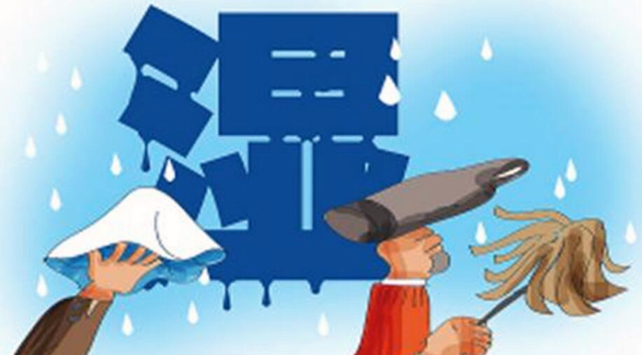 除濕機(jī)的原理！回南天潮濕天氣怎樣，回南天防潮攻略？